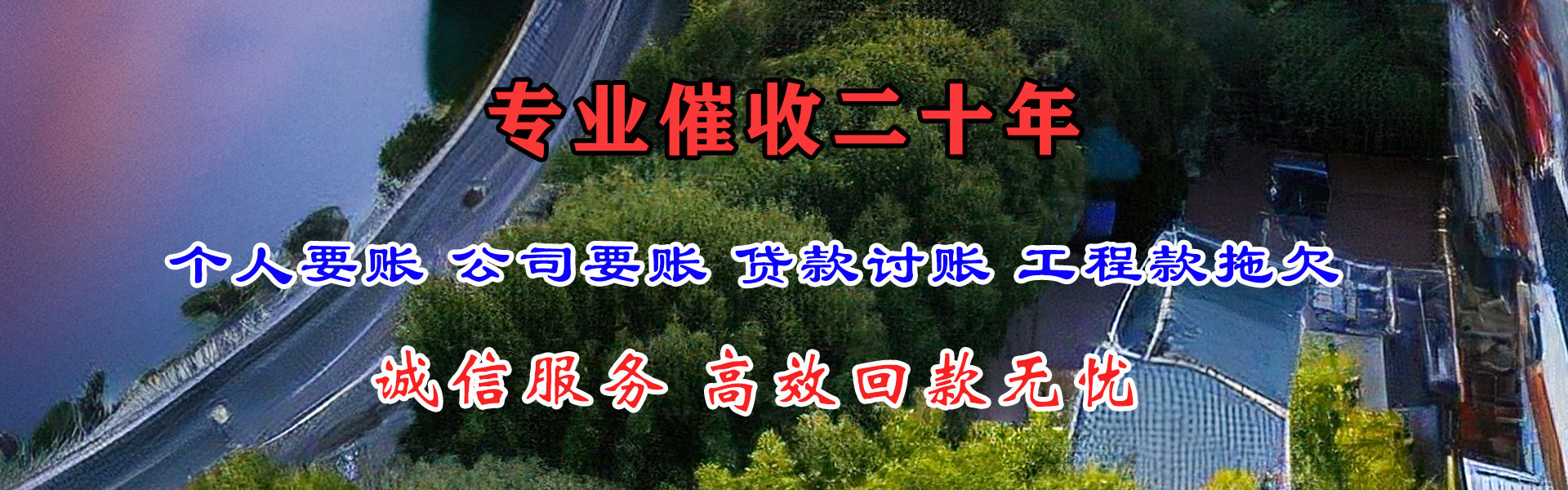 安福催收公司
