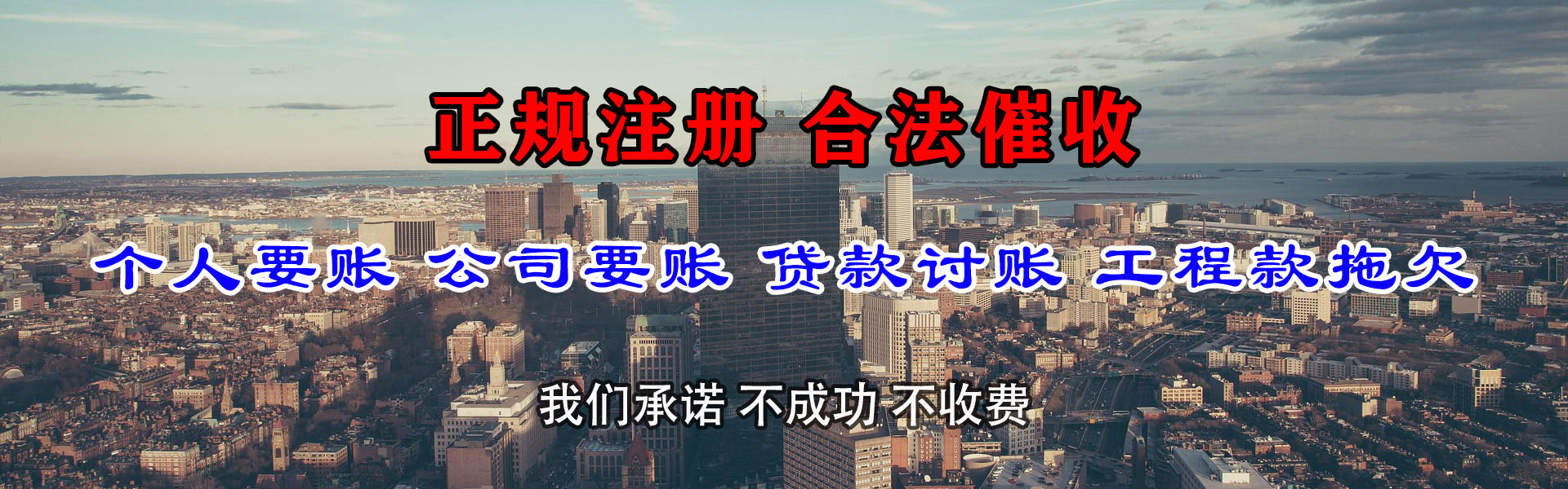 安福追账公司